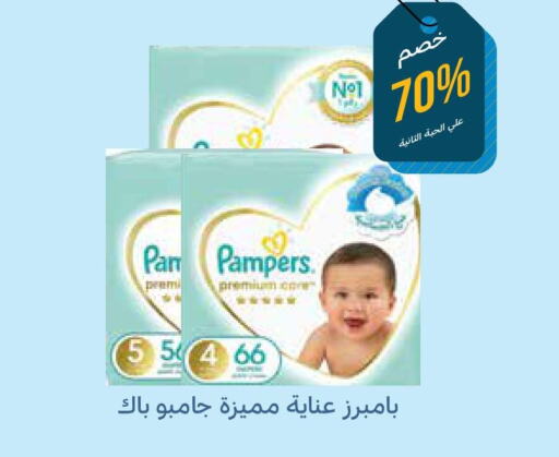 Pampers   in Ghaya pharmacy in KSA, Saudi Arabia, Saudi - Yanbu