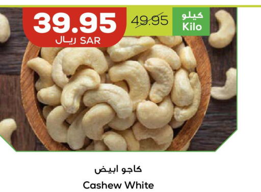    in Astra Markets in KSA, Saudi Arabia, Saudi - Tabuk