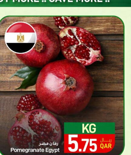  Pomegranate  in SPAR in Qatar - Al Rayyan