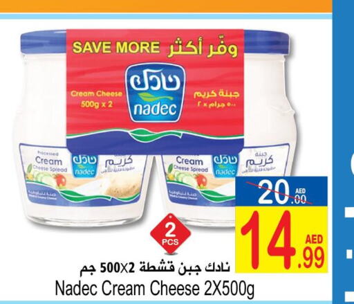 NADEC جبنة كريمية  in سن اند ساند هايبر ماركت ذ.م.م in الإمارات العربية المتحدة , الامارات - رَأْس ٱلْخَيْمَة