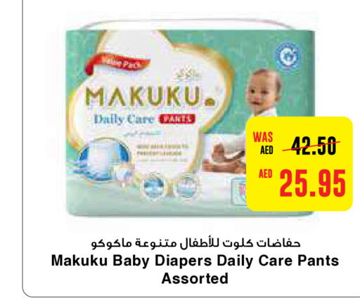 MAKUKU   in ايـــرث سوبرماركت in الإمارات العربية المتحدة , الامارات - الشارقة / عجمان