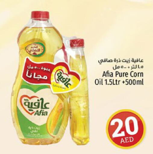 AFIA Corn Oil  in Kenz Hypermarket in UAE - Sharjah / Ajman