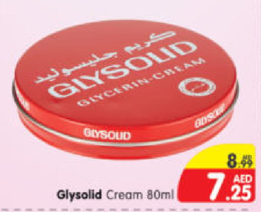 GLYSOLID كريم للوجه  in هايبر ماركت المدينة in الإمارات العربية المتحدة , الامارات - أبو ظبي