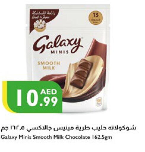 GALAXY   in إسطنبول سوبرماركت in الإمارات العربية المتحدة , الامارات - دبي