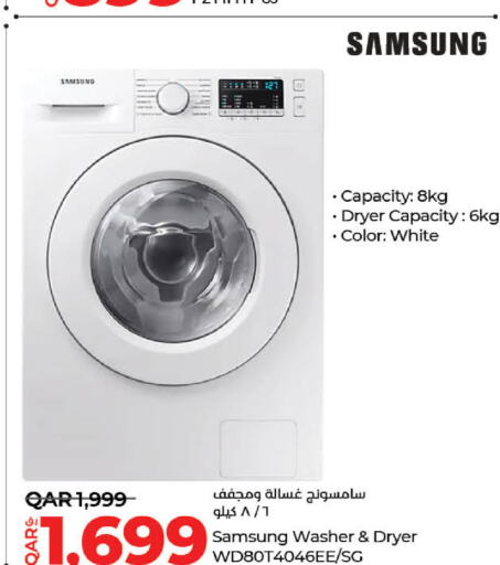 SAMSUNG Washing Machine  in LuLu Hypermarket in Qatar - Al Khor