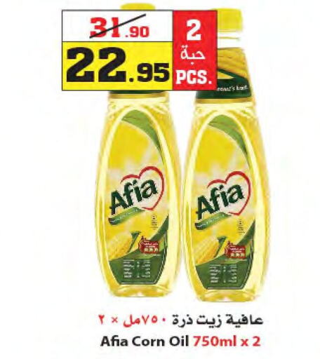 AFIA Corn Oil  in Star Markets in KSA, Saudi Arabia, Saudi - Jeddah