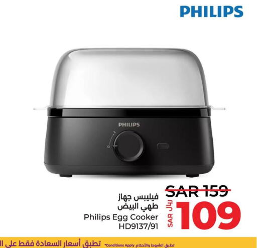 PHILIPS   in LULU Hypermarket in KSA, Saudi Arabia, Saudi - Al Hasa