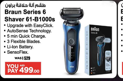  Hair Remover   in Ansar Gallery in UAE - Dubai