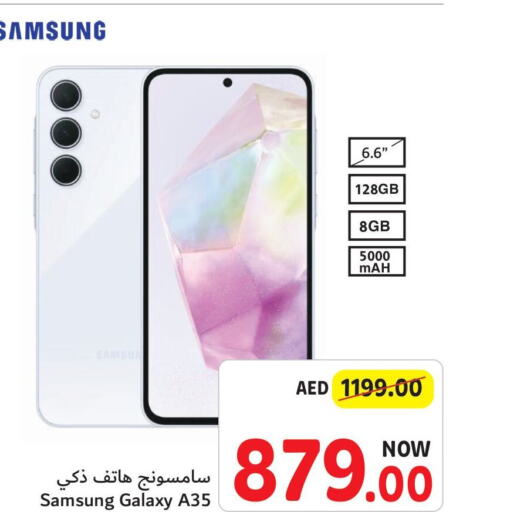 SAMSUNG   in تعاونية أم القيوين in الإمارات العربية المتحدة , الامارات - الشارقة / عجمان