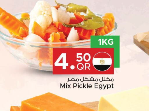  Pickle  in مركز التموين العائلي in قطر - الدوحة