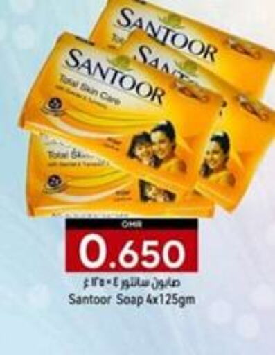 SANTOOR   in KM Trading  in Oman - Muscat