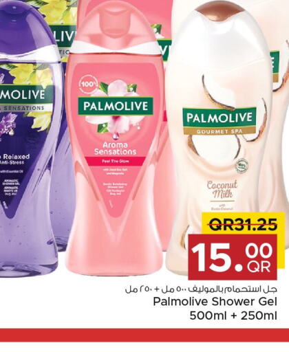 PALMOLIVE Shower Gel  in مركز التموين العائلي in قطر - الدوحة