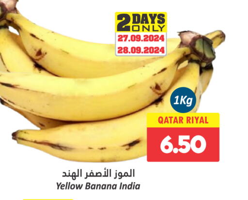  Banana  in دانة هايبرماركت in قطر - الوكرة