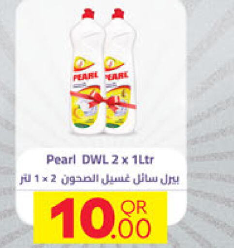 PEARL   in Carrefour in Qatar - Al Daayen