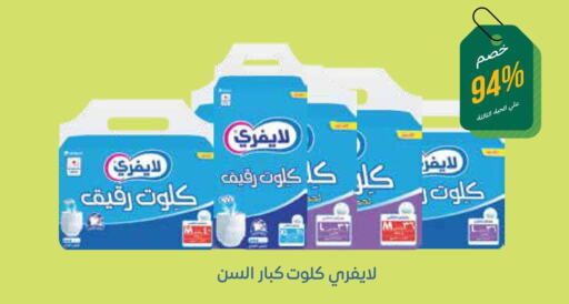    in Ghaya pharmacy in KSA, Saudi Arabia, Saudi - Yanbu