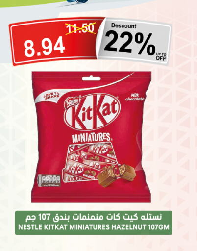 KITKAT   in Khair beladi market in KSA, Saudi Arabia, Saudi - Yanbu