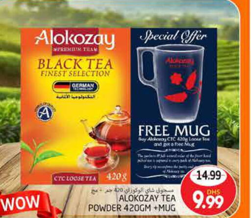 ALOKOZAY Tea Powder  in مجموعة باسونس in الإمارات العربية المتحدة , الامارات - ٱلْعَيْن‎