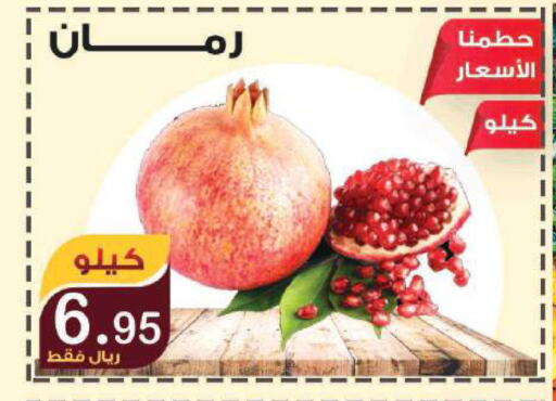  Pomegranate  in Smart Shopper in KSA, Saudi Arabia, Saudi - Jazan