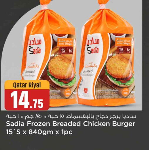 SADIA Chicken Burger  in Safari Hypermarket in Qatar - Umm Salal