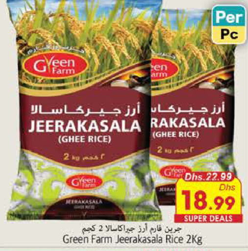  Jeerakasala Rice  in PASONS GROUP in UAE - Fujairah