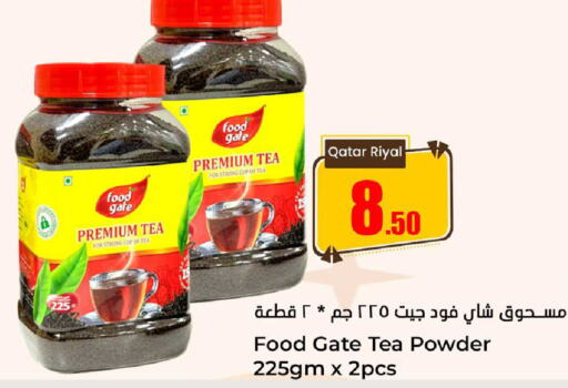  Tea Powder  in دانة هايبرماركت in قطر - أم صلال