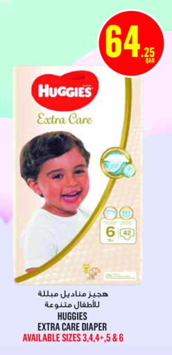 HUGGIES   in مونوبريكس in قطر - أم صلال