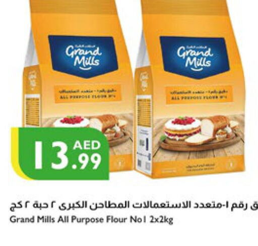 GRAND MILLS طحين متعدد الاستعمالات  in إسطنبول سوبرماركت in الإمارات العربية المتحدة , الامارات - ٱلْعَيْن‎