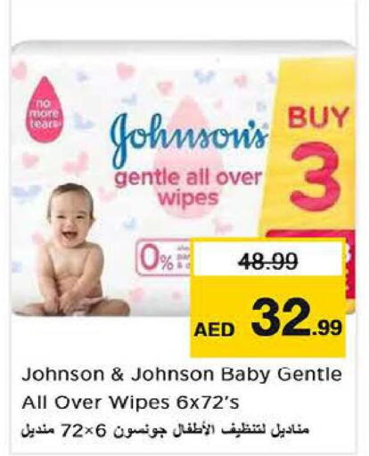 JOHNSONS   in نستو هايبرماركت in الإمارات العربية المتحدة , الامارات - دبي