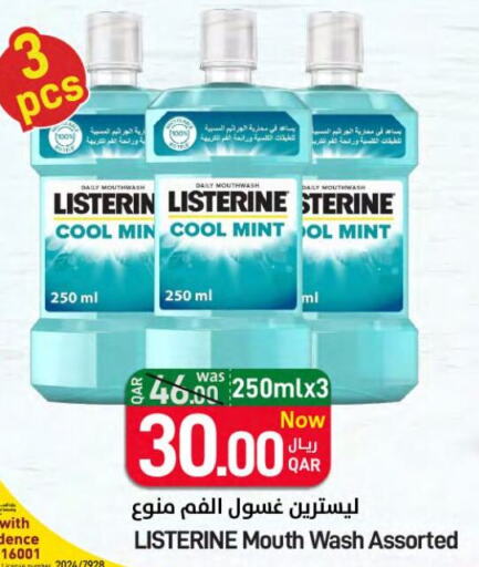 LISTERINE غسول للفم  in ســبــار in قطر - الضعاين