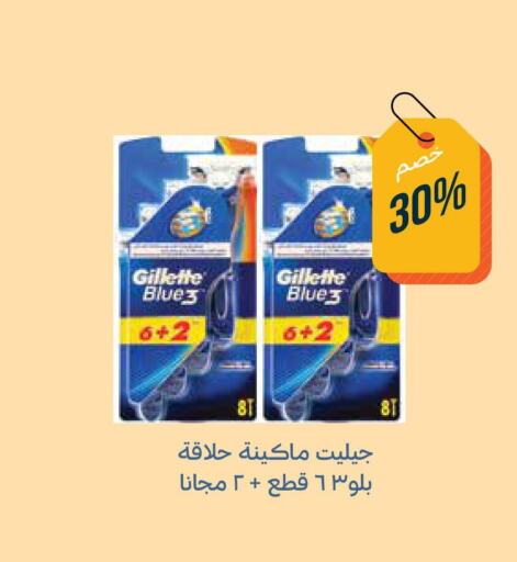 GILLETTE شفرة حلاقة  in صيدليات غاية in مملكة العربية السعودية, السعودية, سعودية - ينبع