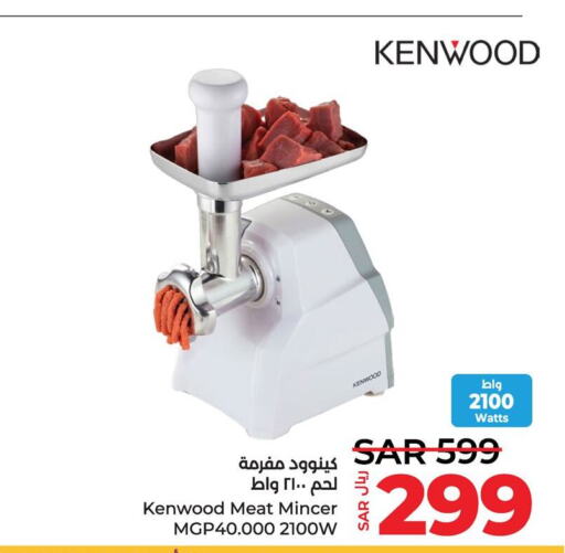 KENWOOD Chopper  in LULU Hypermarket in KSA, Saudi Arabia, Saudi - Al Khobar