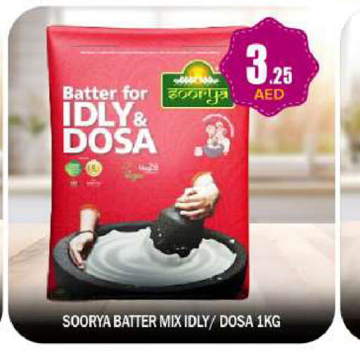 SOORYA Idly / Dosa Batter  in BIGmart in UAE - Abu Dhabi