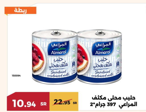 ALMARAI حليب مكثف  in حدائق الفرات in مملكة العربية السعودية, السعودية, سعودية - مكة المكرمة