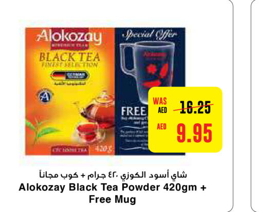 ALOKOZAY Tea Powder  in ايـــرث سوبرماركت in الإمارات العربية المتحدة , الامارات - ٱلْعَيْن‎