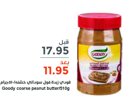 GOODY Peanut Butter  in Consumer Oasis in KSA, Saudi Arabia, Saudi - Al Khobar