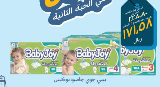 BABY JOY   in Ghaya pharmacy in KSA, Saudi Arabia, Saudi - Ta'if