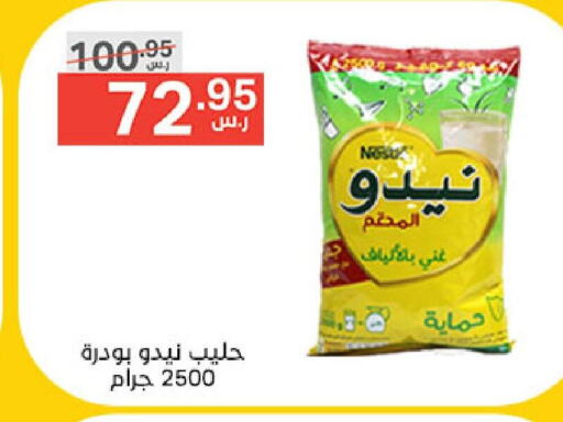 NIDO حليب مجفف  in نوري سوبر ماركت‎ in مملكة العربية السعودية, السعودية, سعودية - جدة