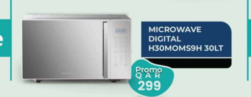  Microwave Oven  in Ansar Gallery in Qatar - Doha