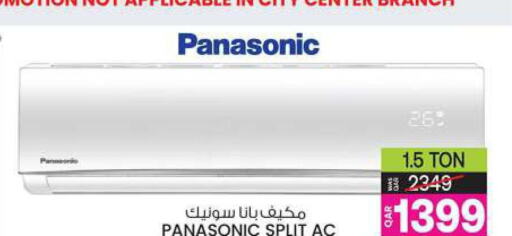 PANASONIC AC  in Ansar Gallery in Qatar - Al Daayen