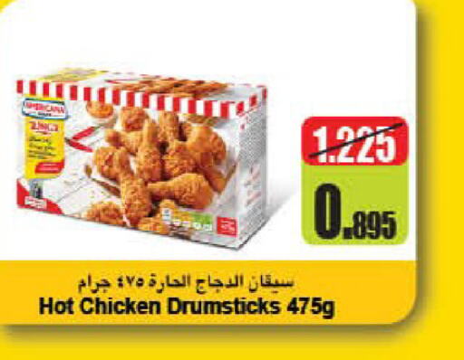  Chicken Drumsticks  in Carrefour in Kuwait - Kuwait City