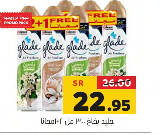 GLADE معطر الجو  in العامر للتسوق in مملكة العربية السعودية, السعودية, سعودية - الأحساء‎