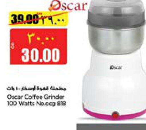 OSCAR   in ريتيل مارت in قطر - أم صلال