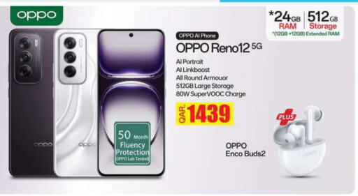 OPPO   in Ansar Gallery in Qatar - Al Shamal