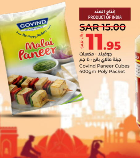  Paneer  in LULU Hypermarket in KSA, Saudi Arabia, Saudi - Qatif