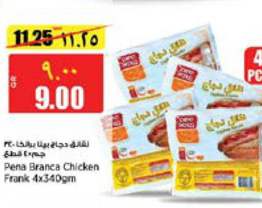 PENA BRANCA Chicken Franks  in New Indian Supermarket in Qatar - Al Shamal