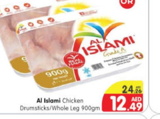 AL ISLAMI Chicken Legs  in Al Madina Hypermarket in UAE - Abu Dhabi