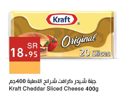 KRAFT Slice Cheese  in Hala Markets in KSA, Saudi Arabia, Saudi - Jeddah