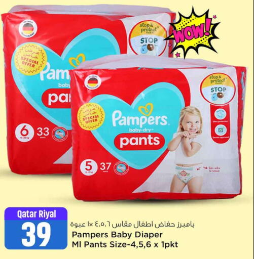 Pampers   in Safari Hypermarket in Qatar - Al Khor