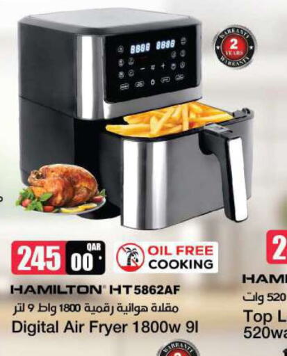 HAMILTON Air Fryer  in Ansar Gallery in Qatar - Al-Shahaniya