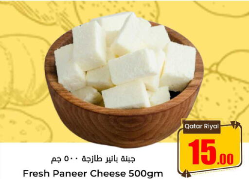  Paneer  in Dana Hypermarket in Qatar - Al-Shahaniya